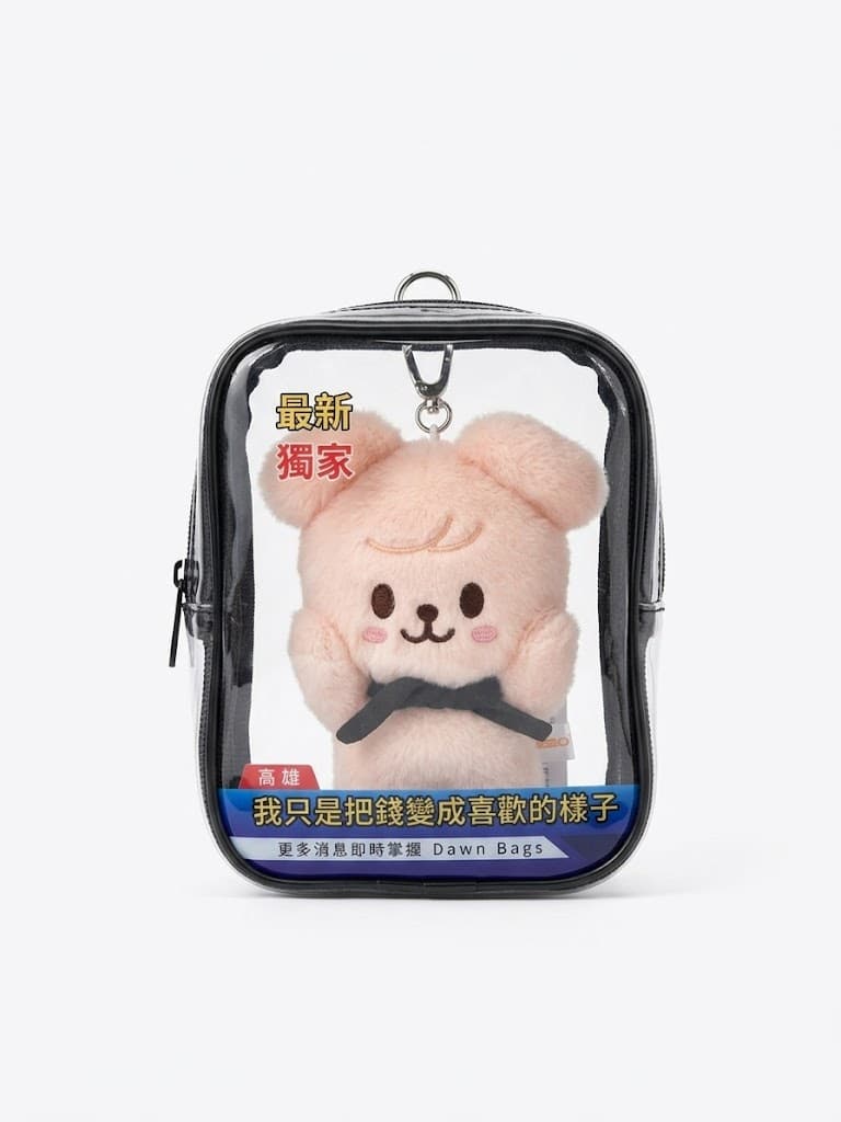 Dawn Bags 獨家娃娃透明收納包 (高雄限定)