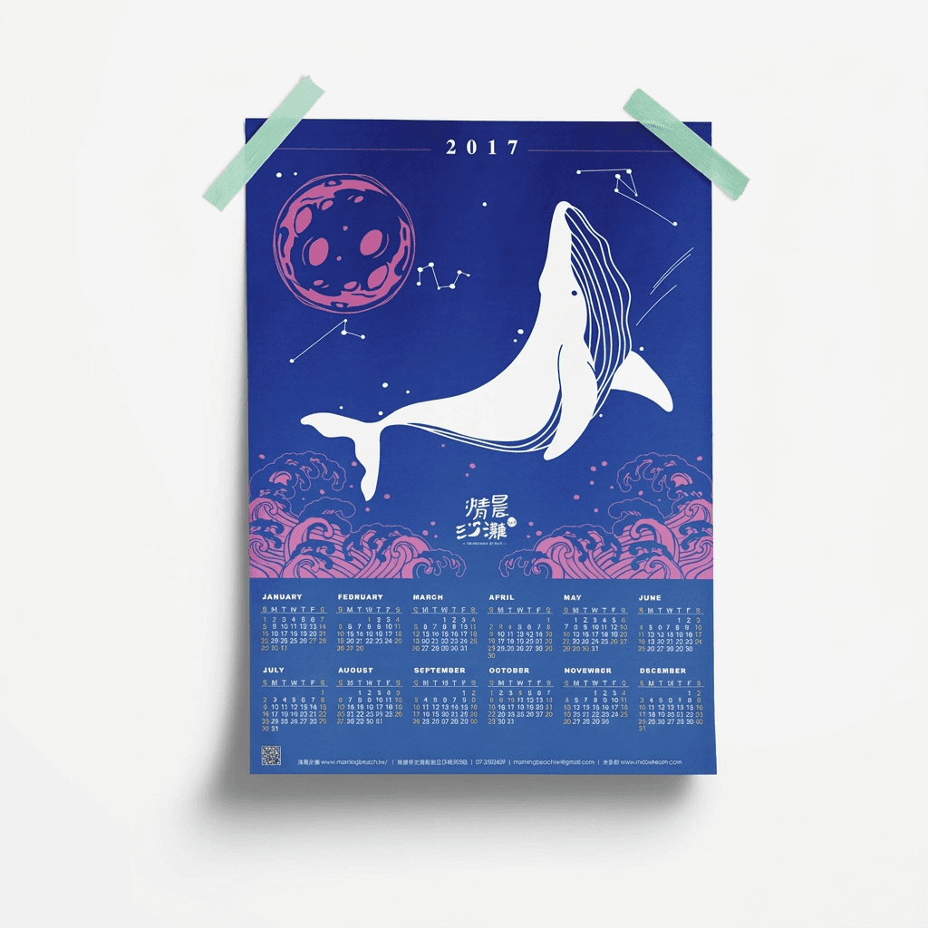 紙質插畫年曆海報
